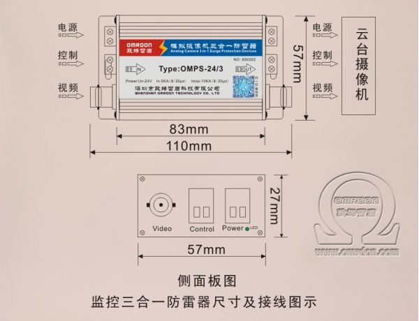 視頻二合一防雷器 視頻防雷器